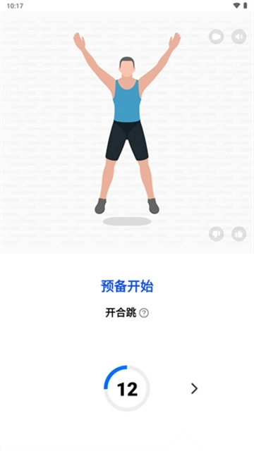 私人健身教练安卓版图2
