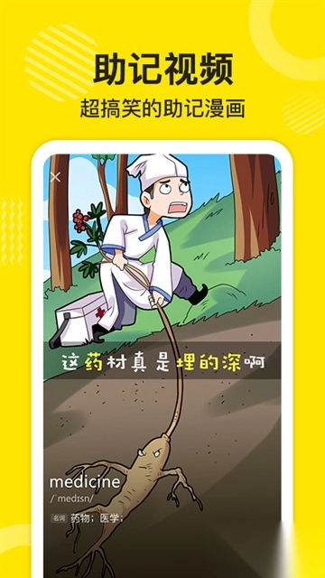 傻瓜英语图3