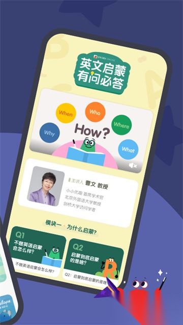 小小优趣最新版3