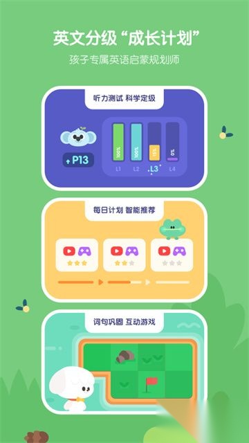 小小优趣最新版4