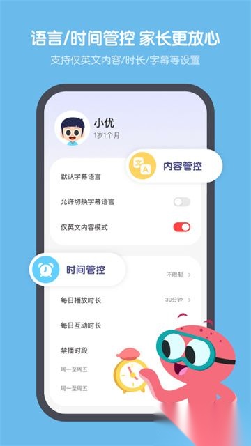 小小优趣最新版5