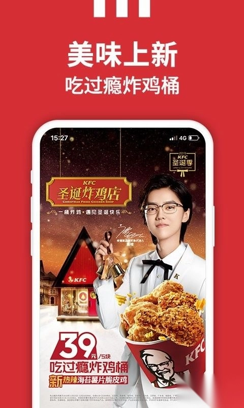 肯德基