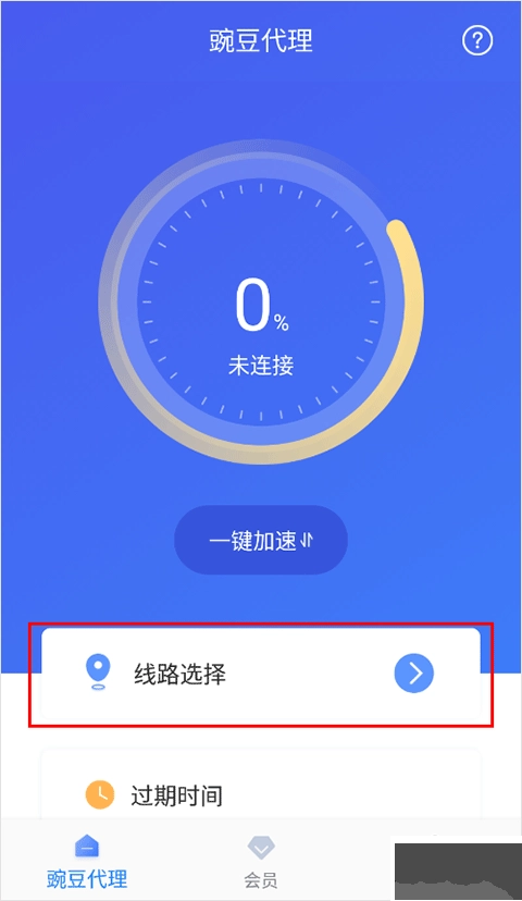 豌豆代理免费版图1