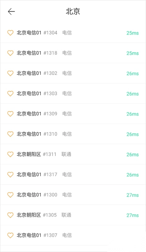 豌豆代理免费版图3