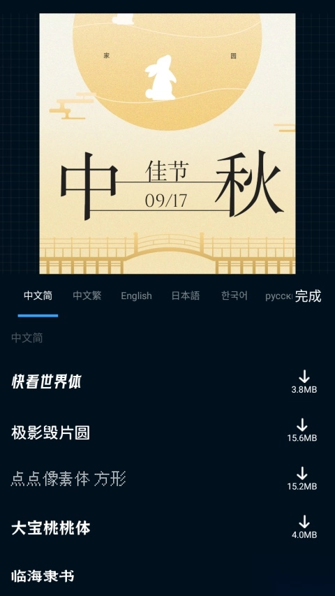 海报制作大师免费版