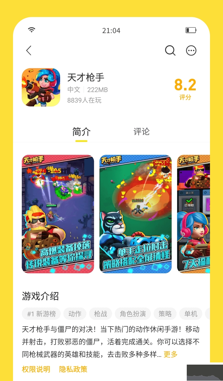 闪玩2025最新版图1