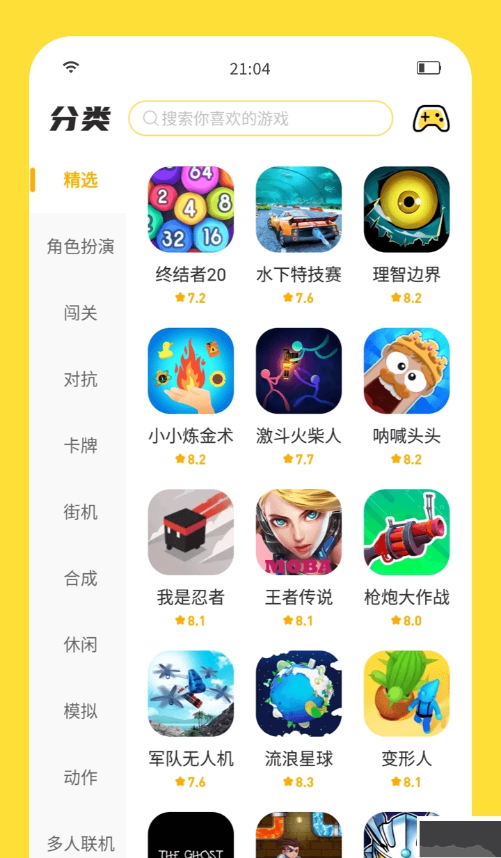 闪玩2025最新版图3