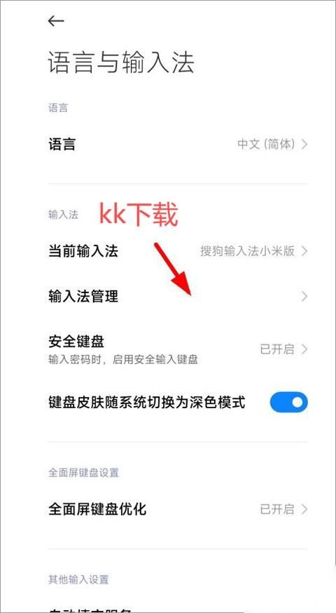 讯飞输入法最新版