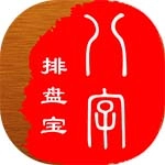 八字排盘宝免费版 v2024.11.13