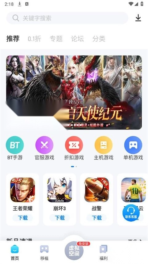 爱吾游戏宝盒最新版