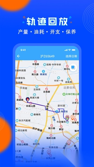 安智连最新版