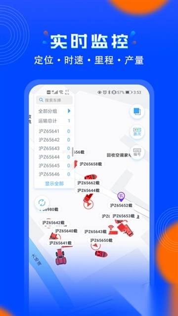 安智连最新版
