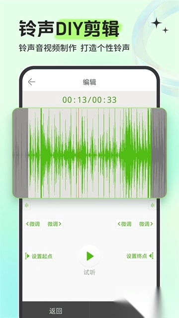 铃声多多最新版