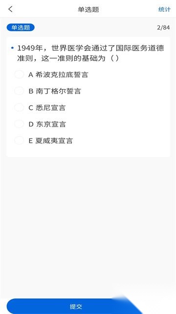 医海医考