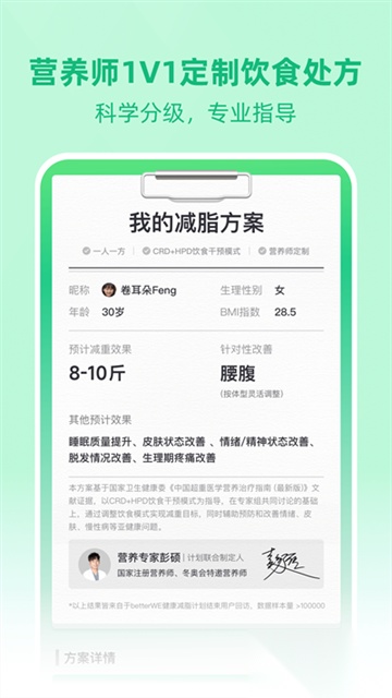 betterWE星球