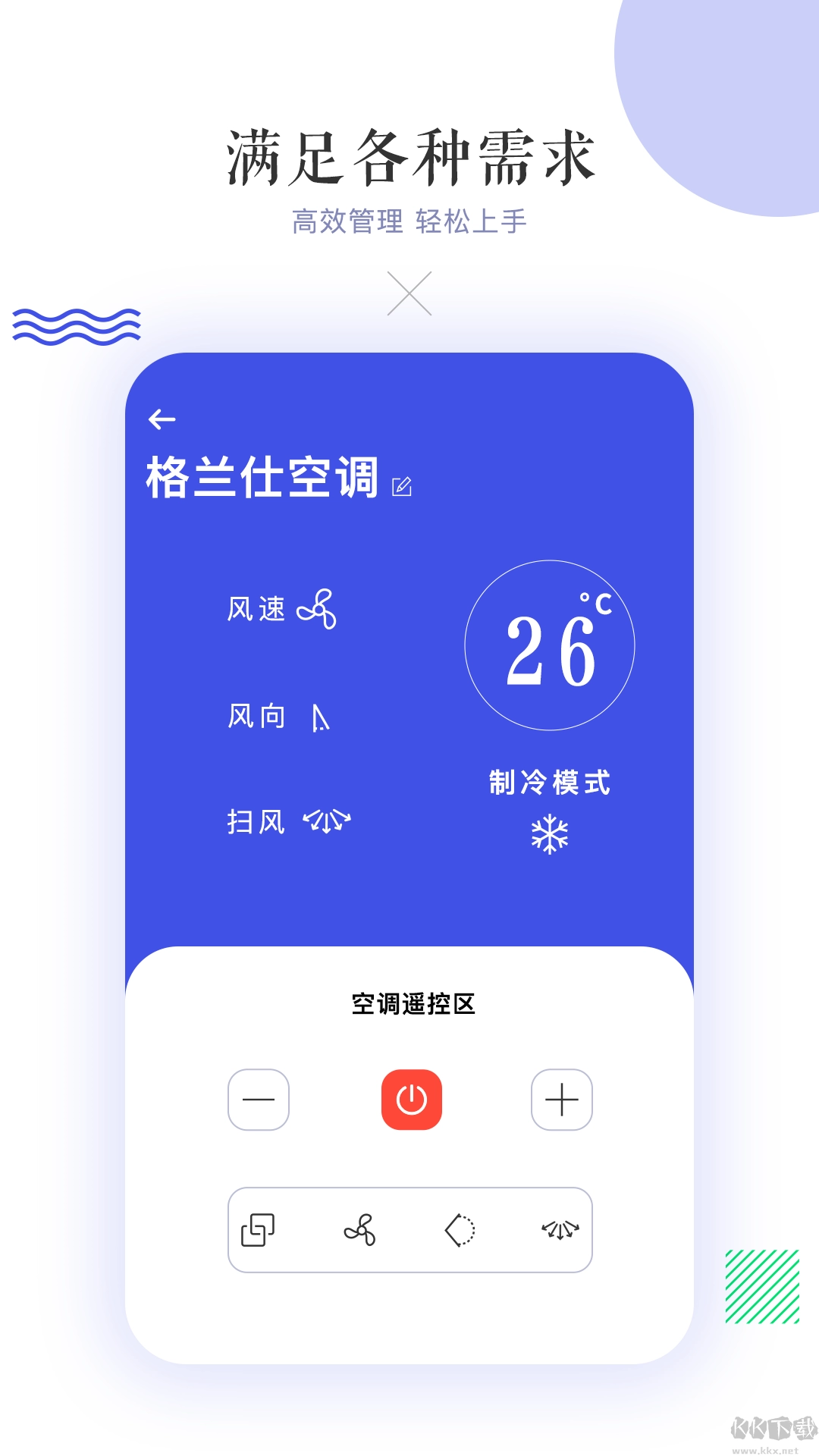 万能空调遥控器通用版图3
