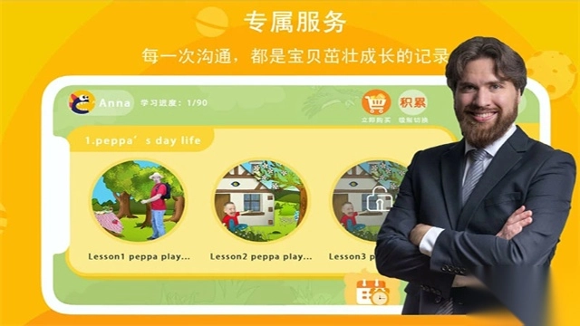 口语星球图1