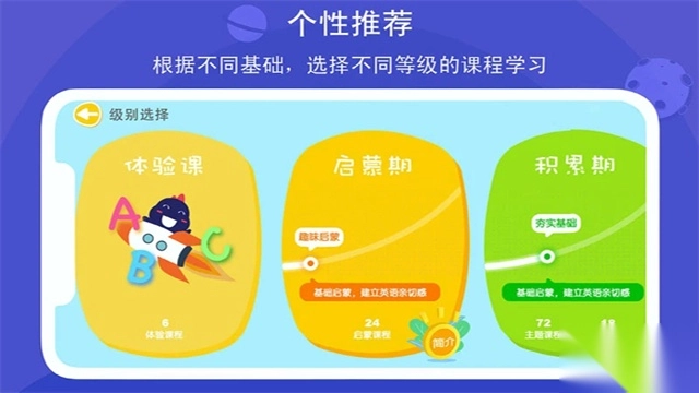 口语星球图2