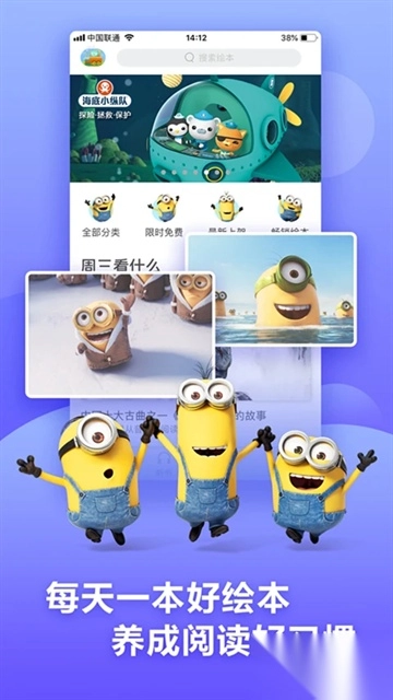 咿啦看书绘本故事图5