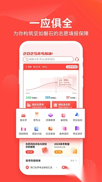 阳光高考网