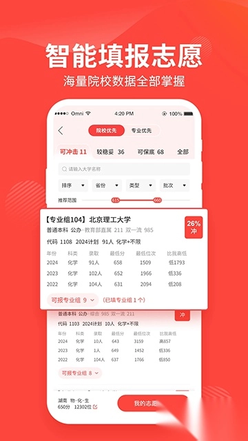 阳光高考网