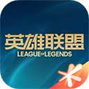 掌上英雄联盟最新版