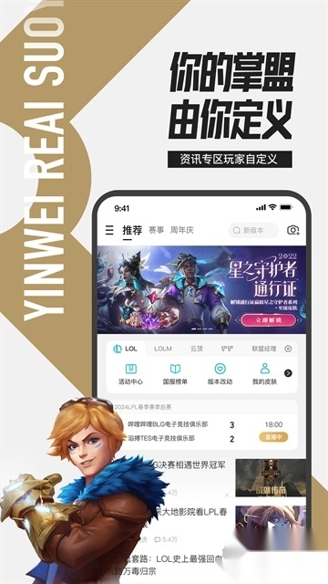 掌上英雄联盟最新版图3