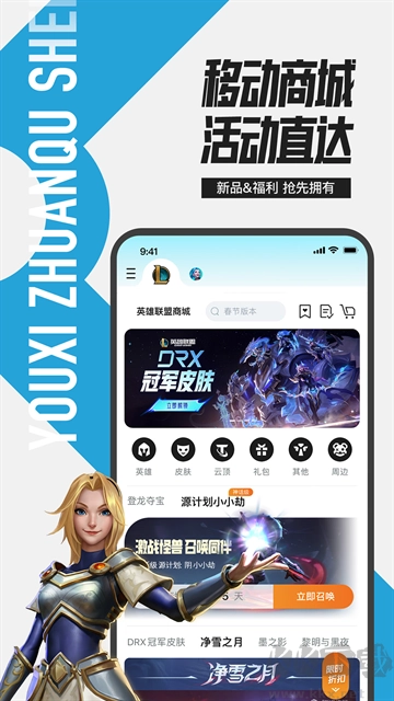 掌上英雄联盟最新版图5
