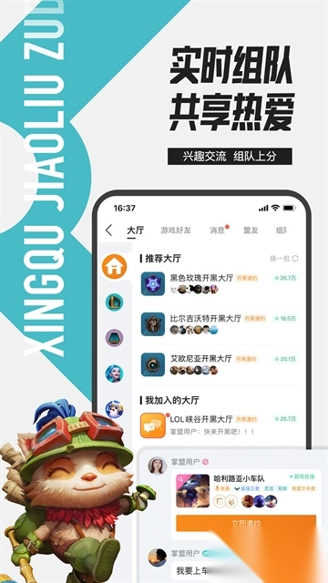 掌上英雄联盟最新版图4