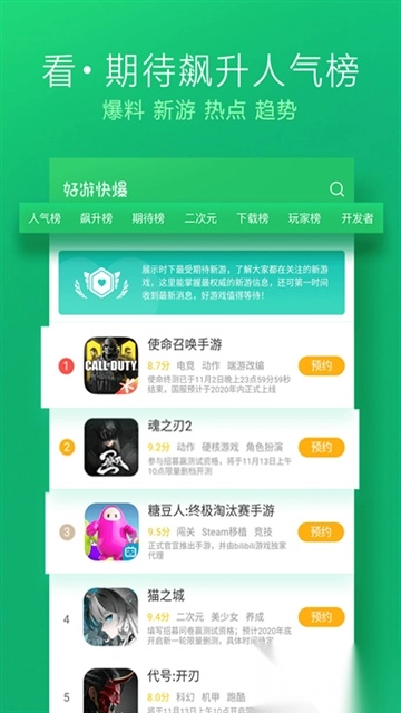 好游快爆正版图2