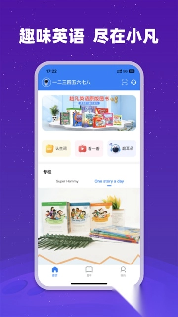 小凡博士