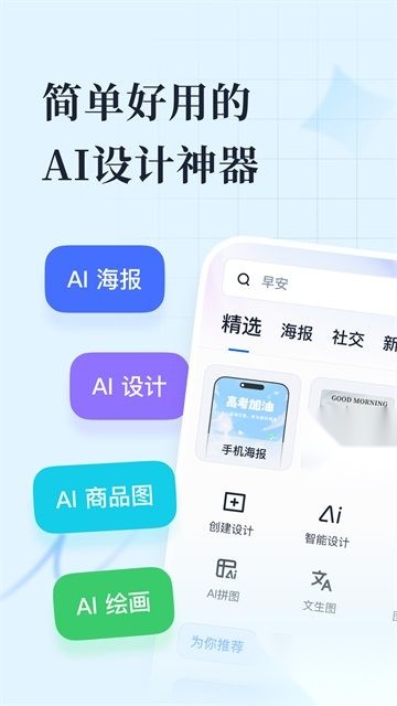 创客贴设计