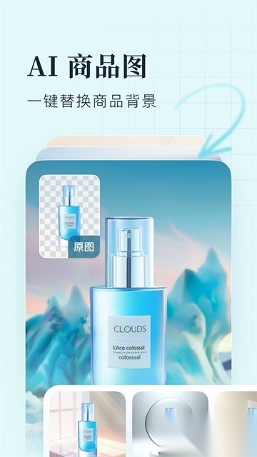 创客贴设计