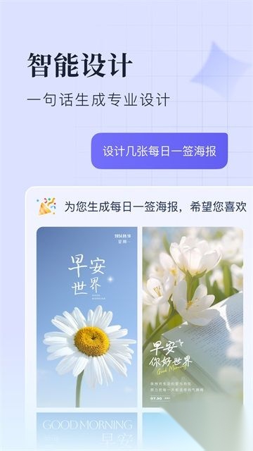 创客贴设计