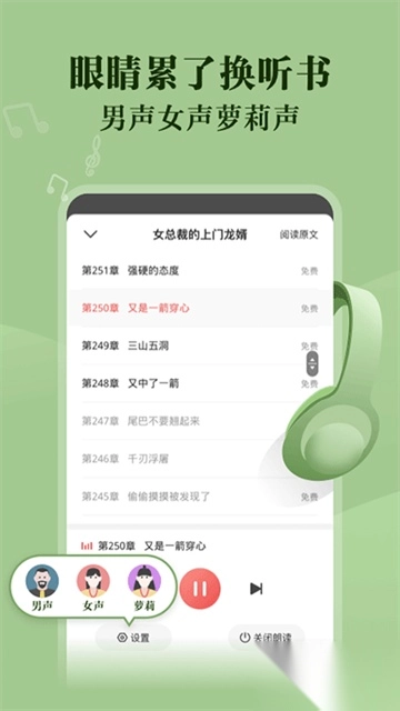 阅友免费小说图3