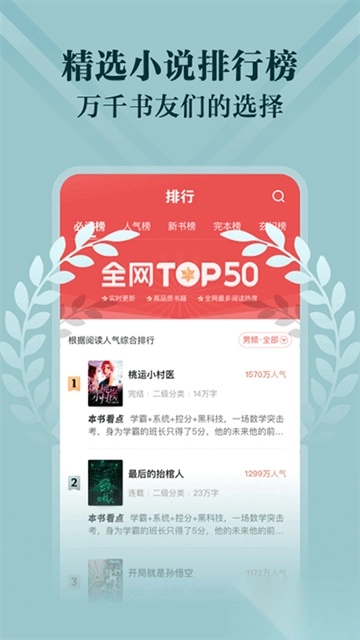阅友免费小说图5