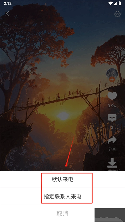 壁纸精灵最新版图3