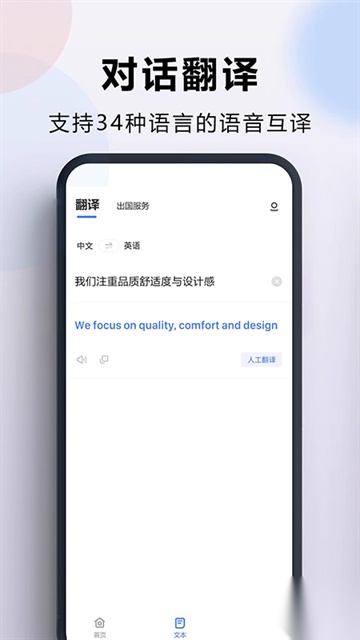 出国翻译官
