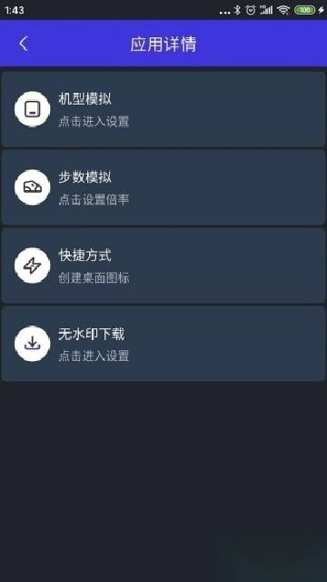 分身有力安卓版图3
