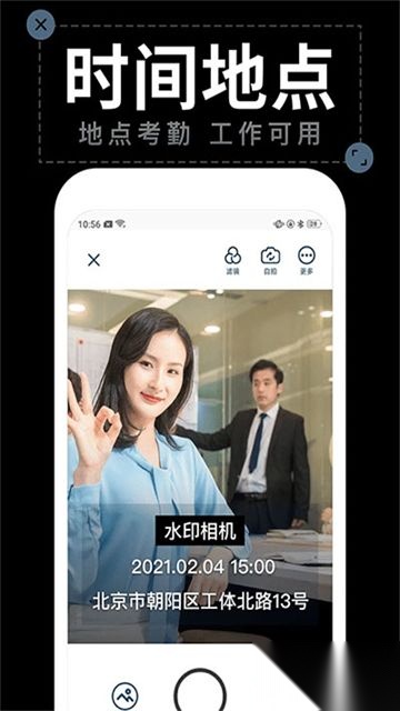 水印拍照