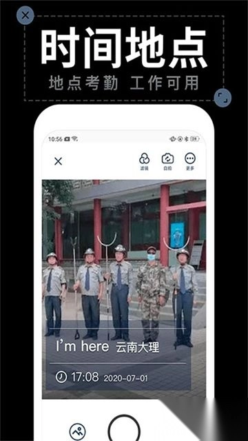 水印拍照