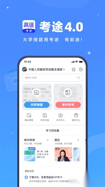 考途最新版图3