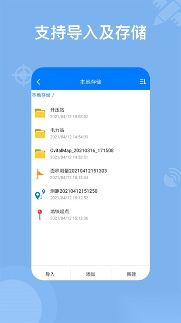 奥维地图最新版图1