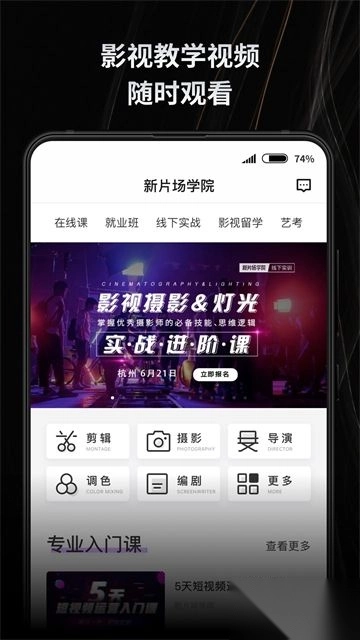 新片场图2
