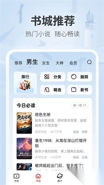 纵横小说