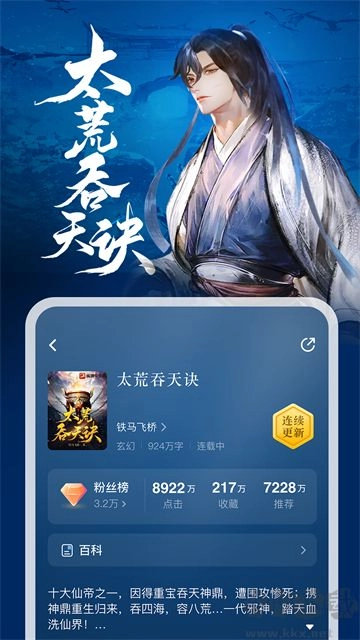 纵横小说