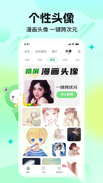 哈屏壁纸安卓版图4