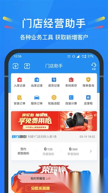 中策云店最新版图3