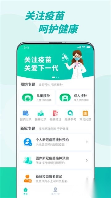粤苗最新版图1