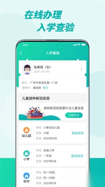 粤苗最新版图3